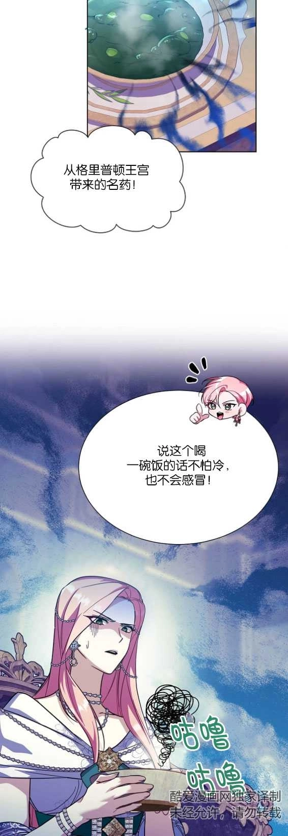 《弟弟逼着我走花路》第40话 第35页
