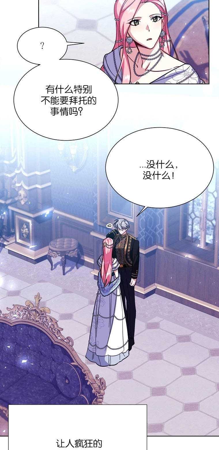 《弟弟逼着我走花路》第40话 第41页