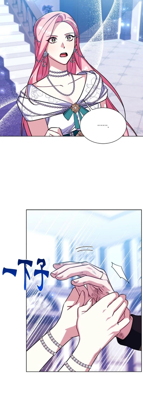 《弟弟逼着我走花路》第40话 第31页
