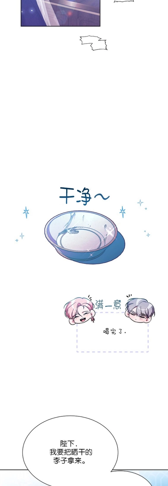 《弟弟逼着我走花路》第40话 第39页