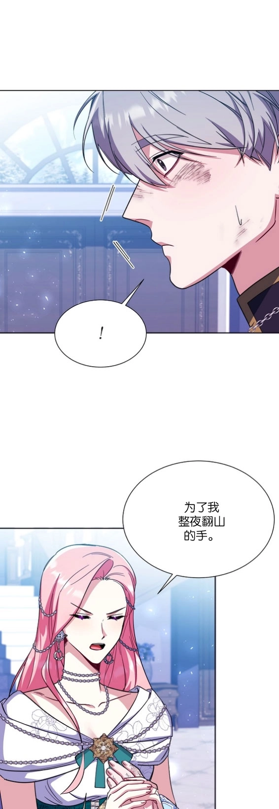 《弟弟逼着我走花路》第40话 第32页