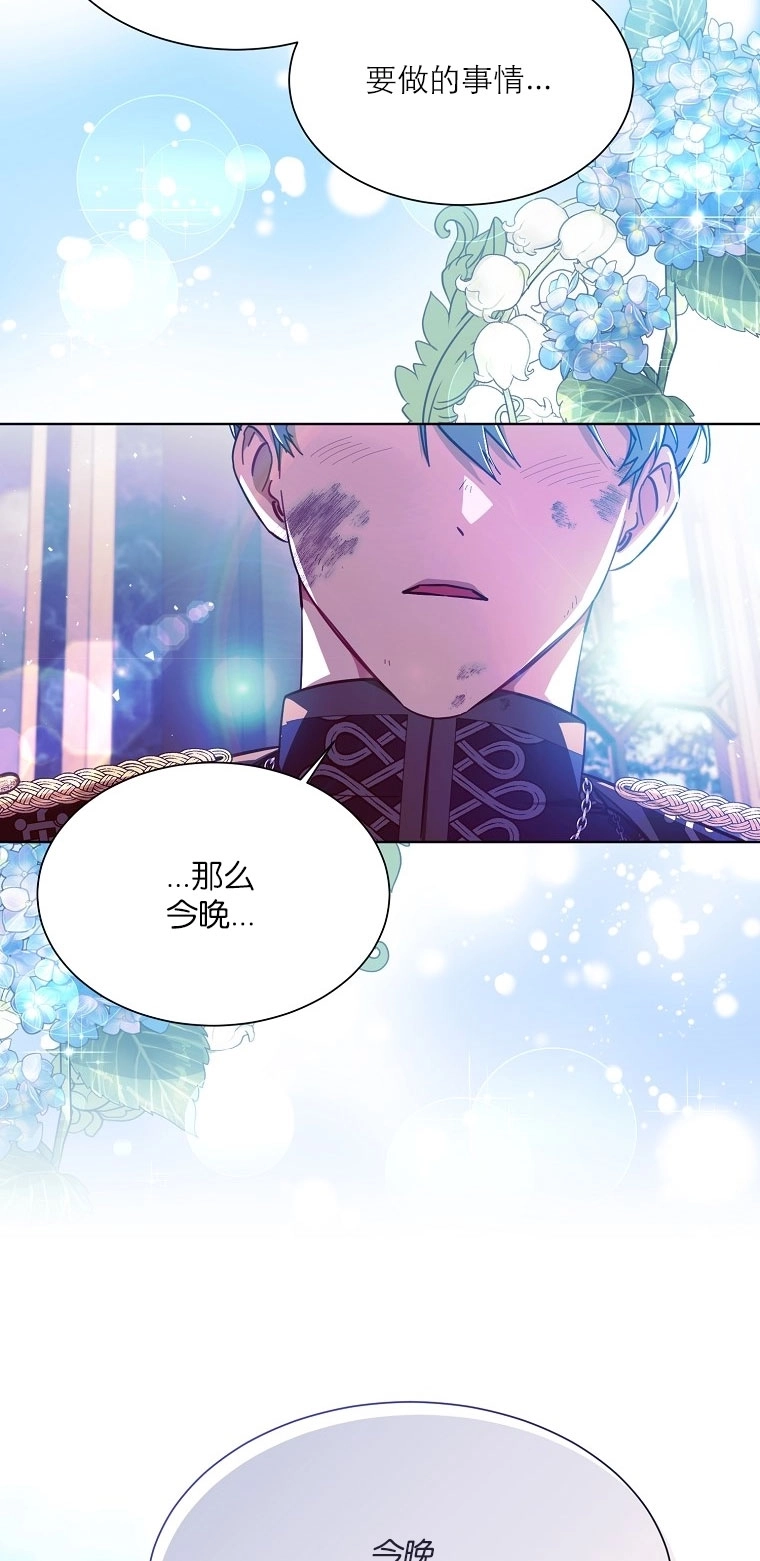 《弟弟逼着我走花路》第40话 第48页