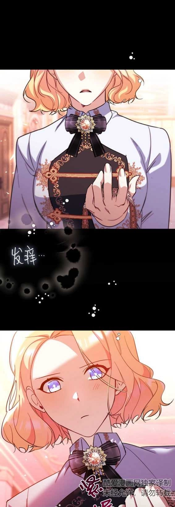 《弟弟逼着我走花路》第40话 第22页
