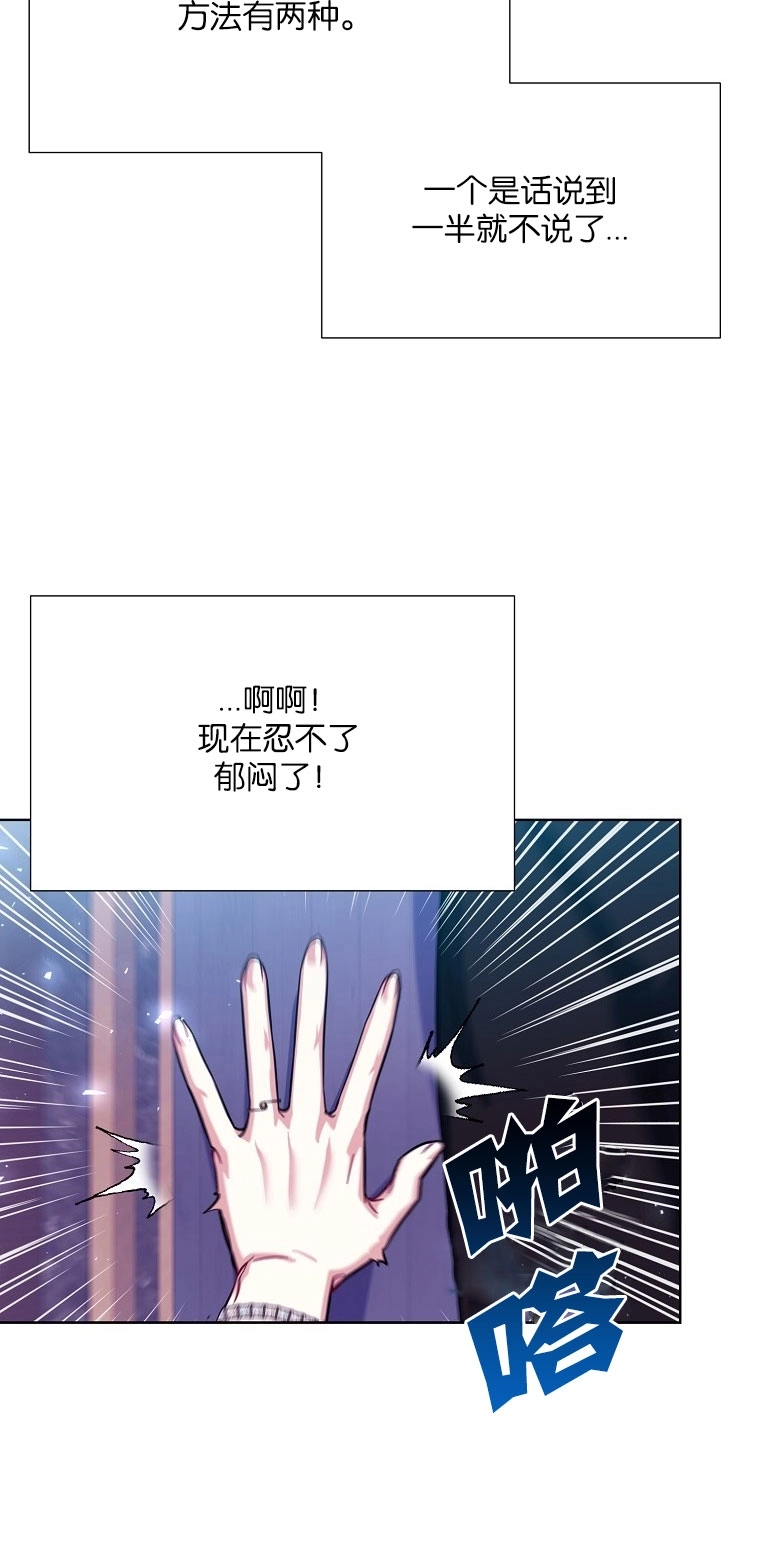 《弟弟逼着我走花路》第40话 第42页