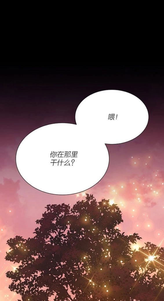 《弟弟逼着我走花路》第40话 第1页