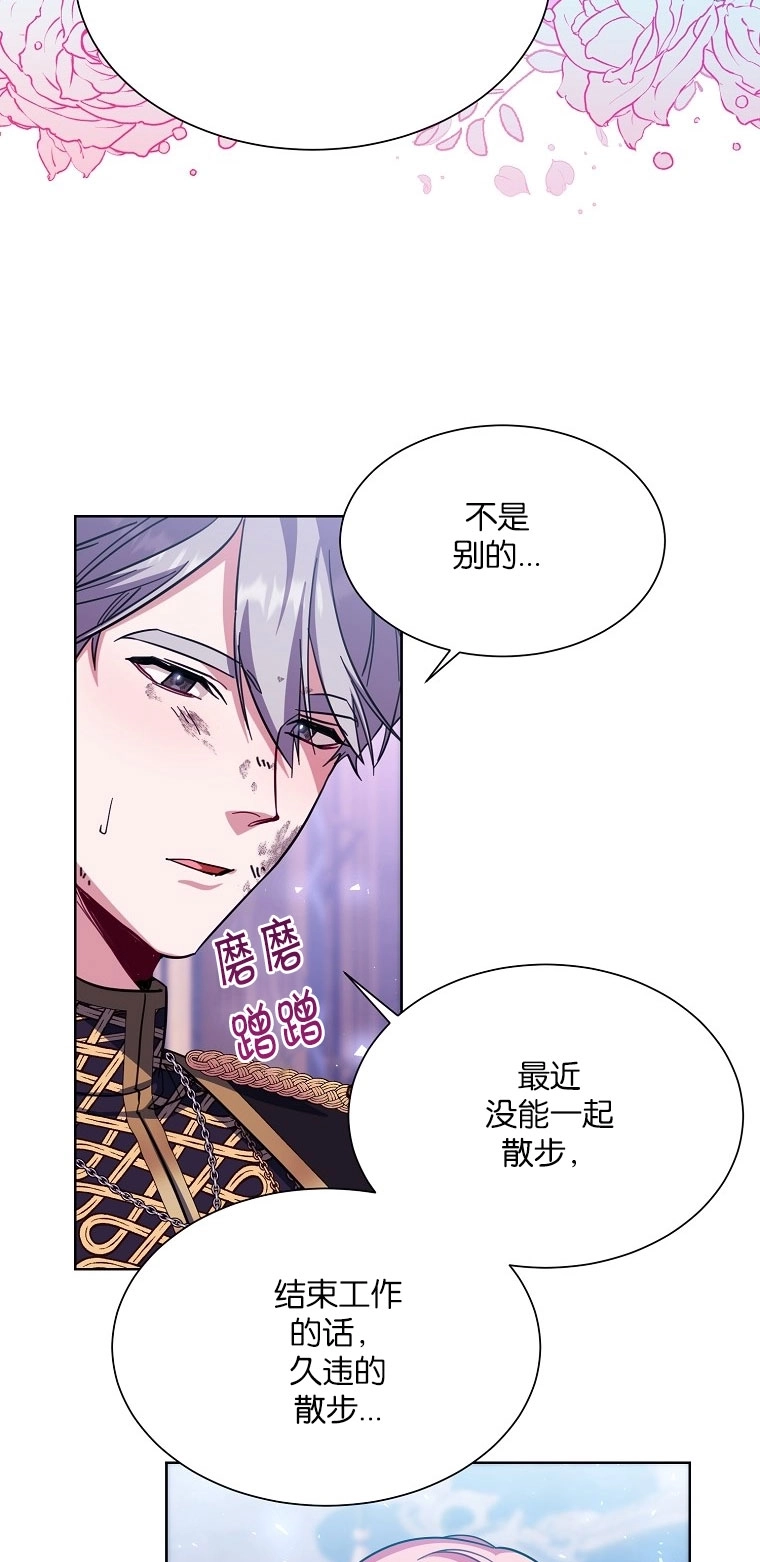 《弟弟逼着我走花路》第40话 第44页