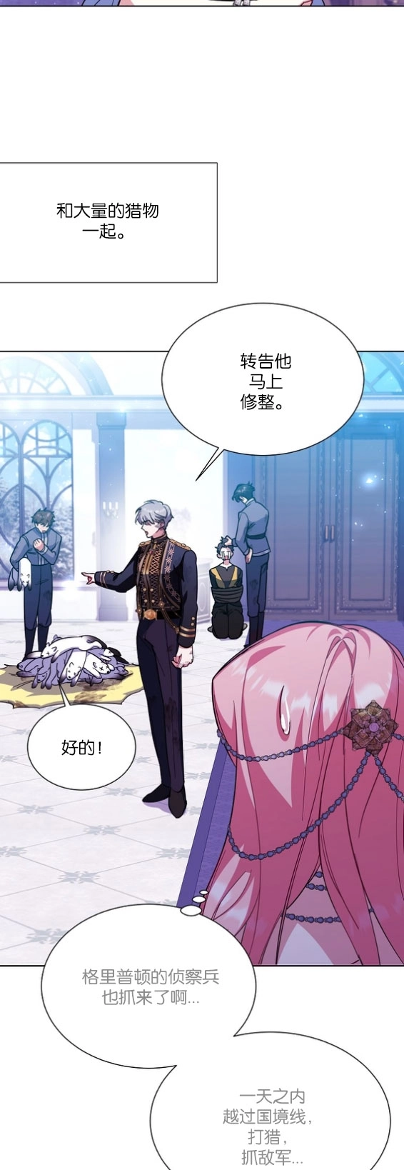 《弟弟逼着我走花路》第40话 第25页