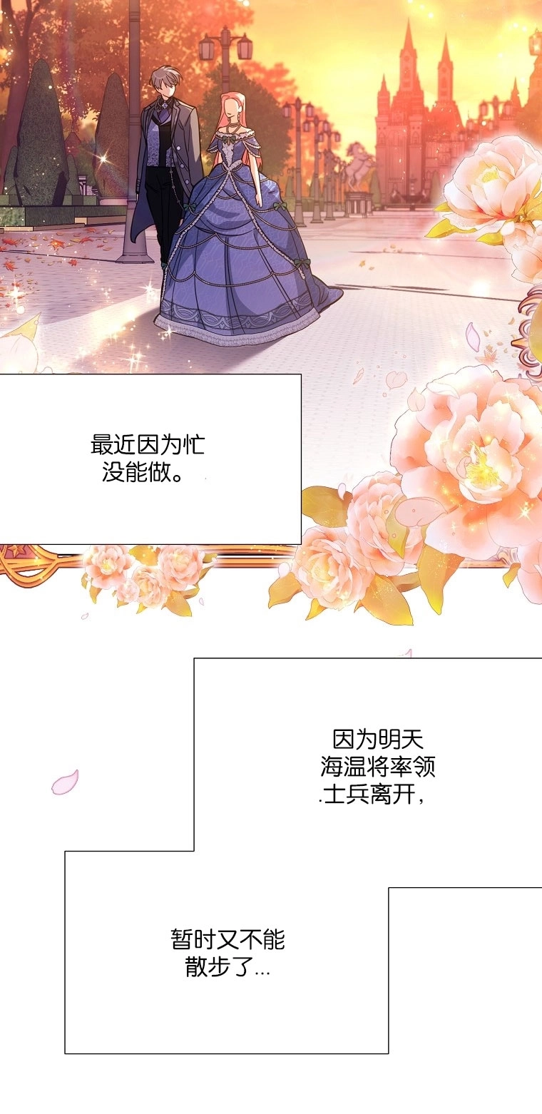 《弟弟逼着我走花路》第40话 第46页