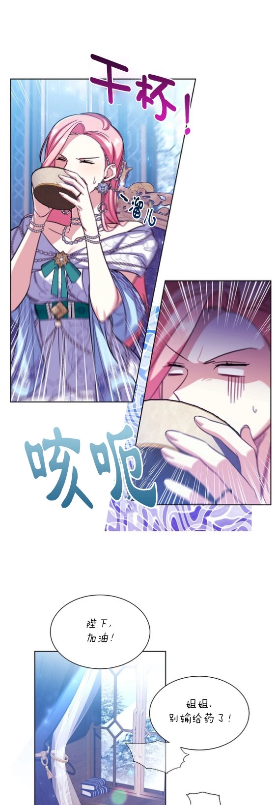 《弟弟逼着我走花路》第40话 第38页
