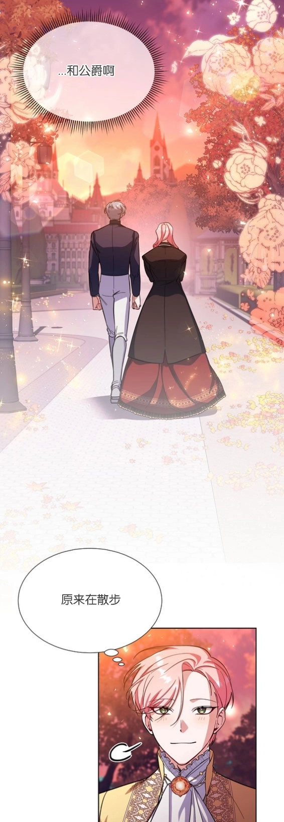 《弟弟逼着我走花路》第40话 第5页