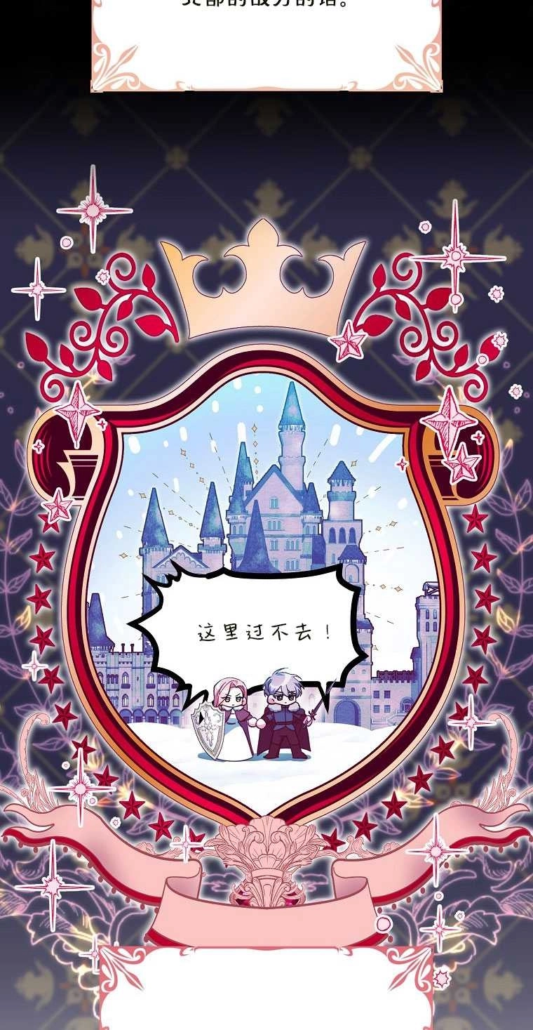 《弟弟逼着我走花路》第41话 第24页