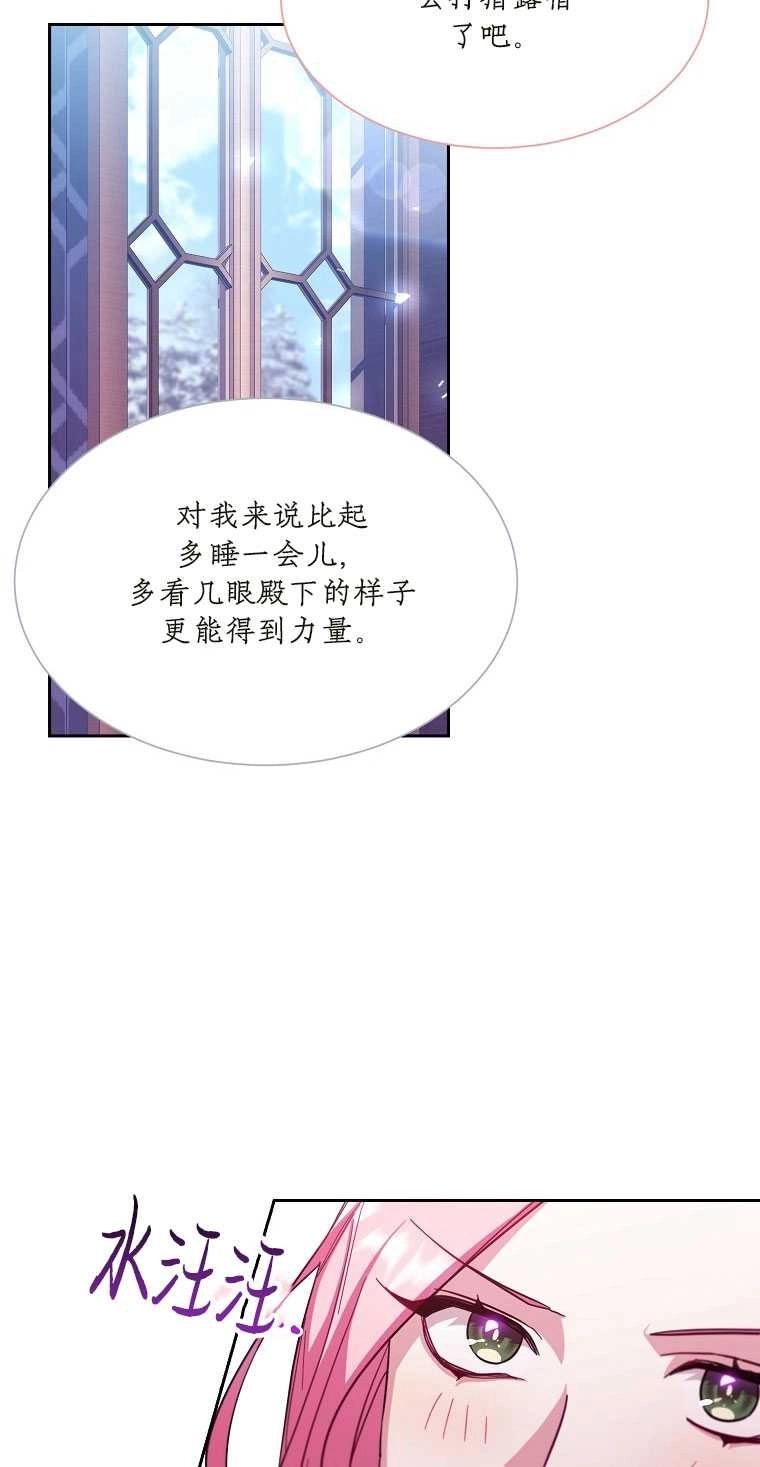 《弟弟逼着我走花路》第41话 第9页