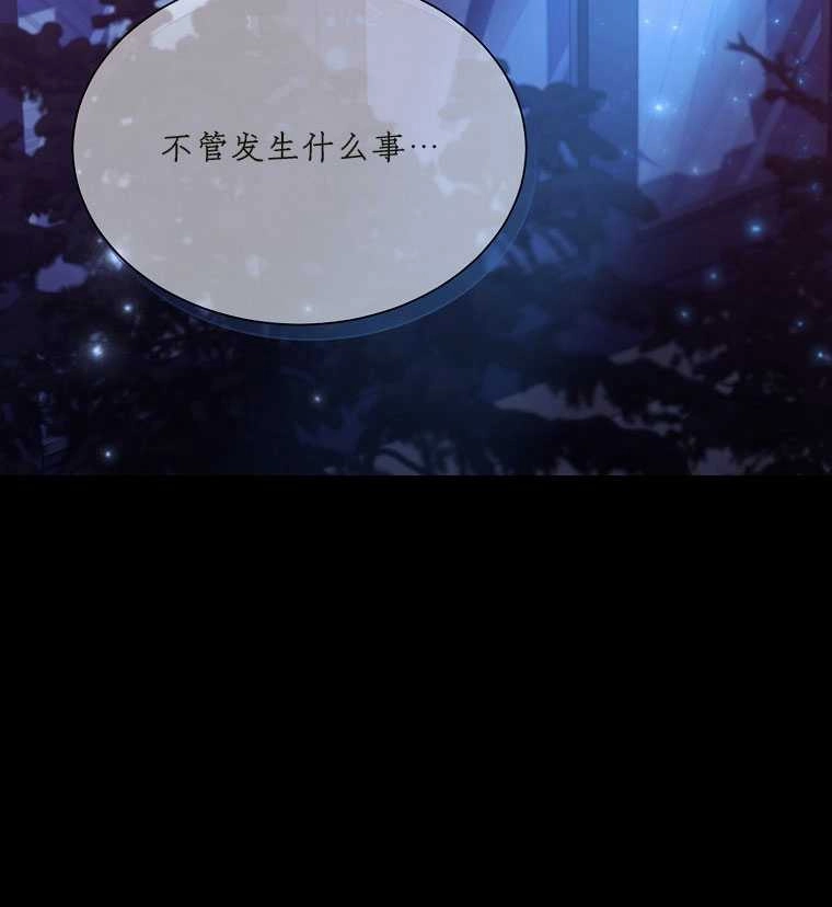 《弟弟逼着我走花路》第41话 第89页