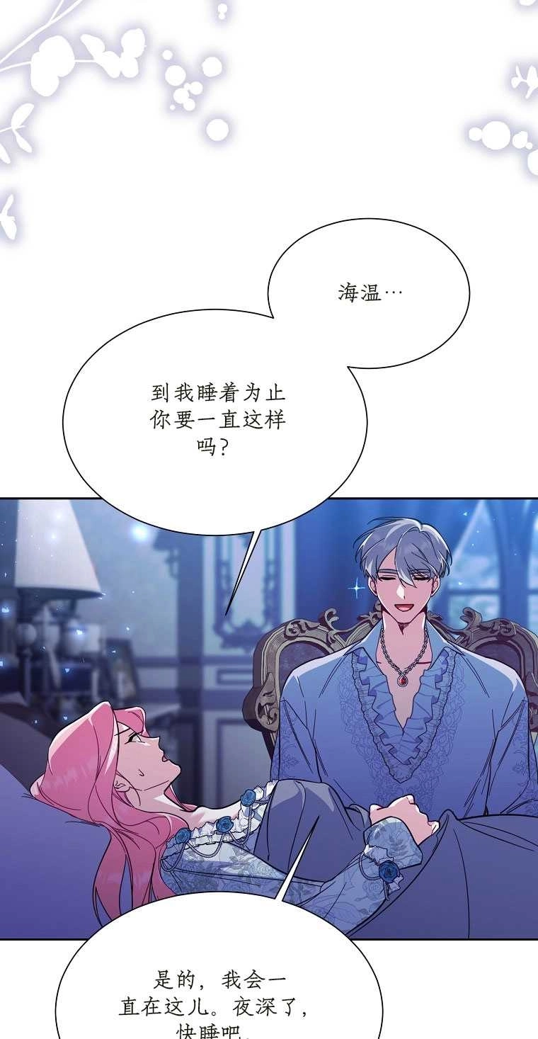 《弟弟逼着我走花路》第41话 第16页