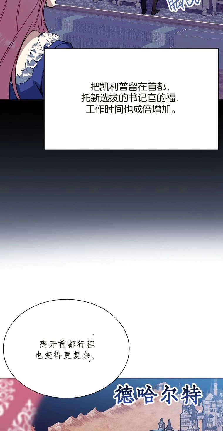 《弟弟逼着我走花路》第41话 第18页