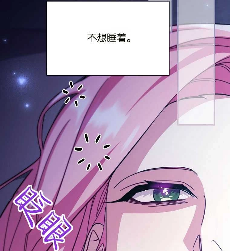 《弟弟逼着我走花路》第41话 第78页