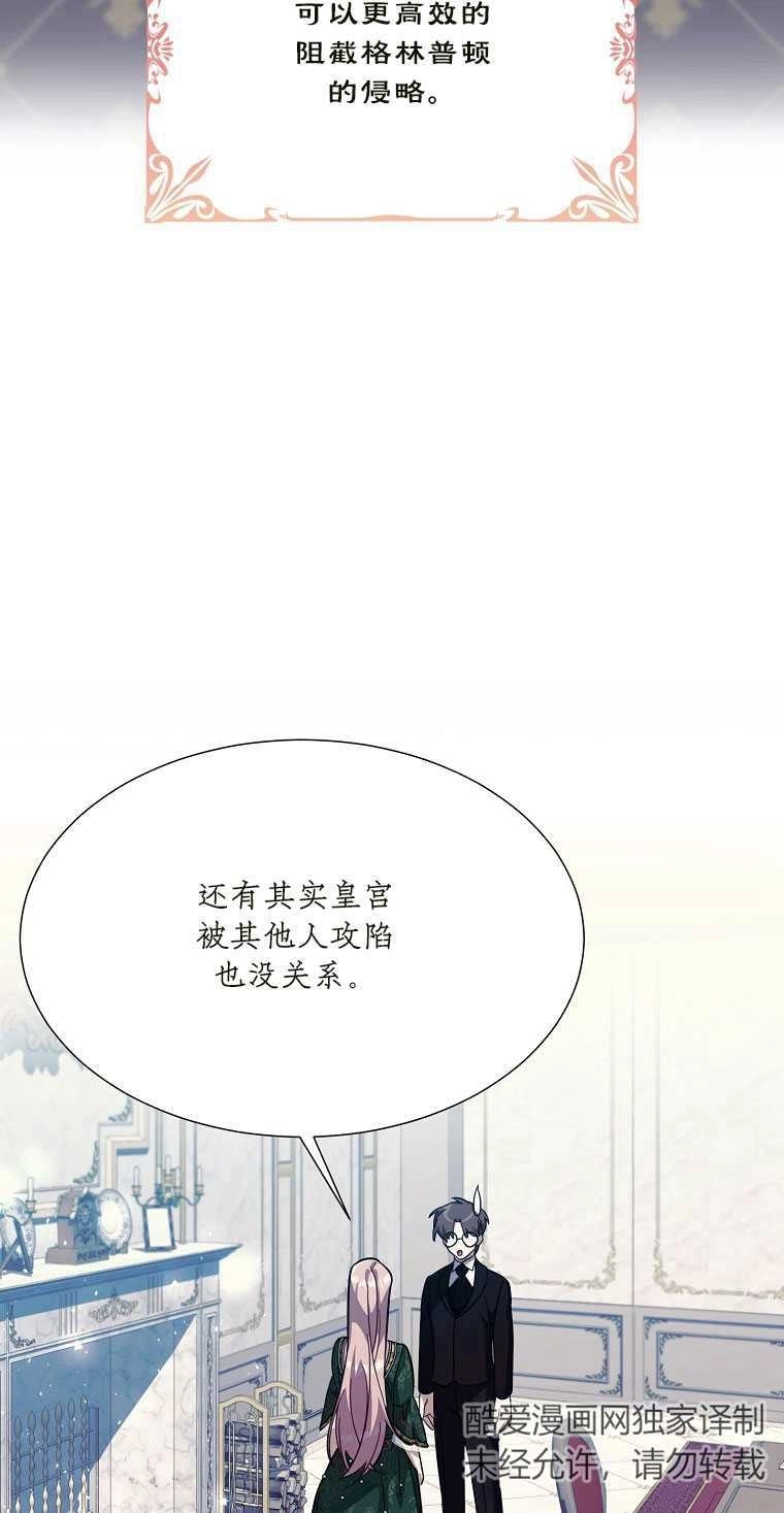 《弟弟逼着我走花路》第41话 第25页