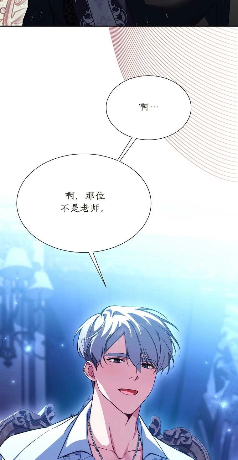 《弟弟逼着我走花路》第41话 第58页
