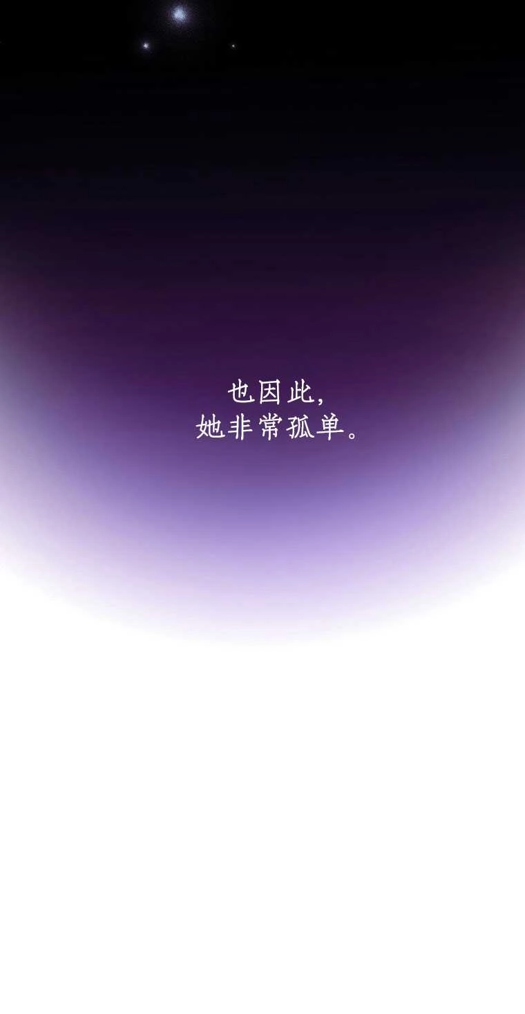 《弟弟逼着我走花路》第41话 第67页
