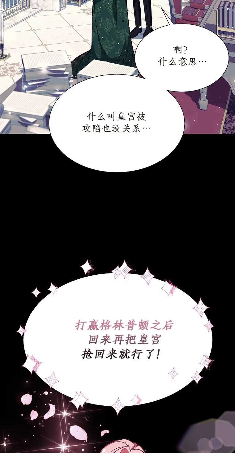 《弟弟逼着我走花路》第41话 第26页