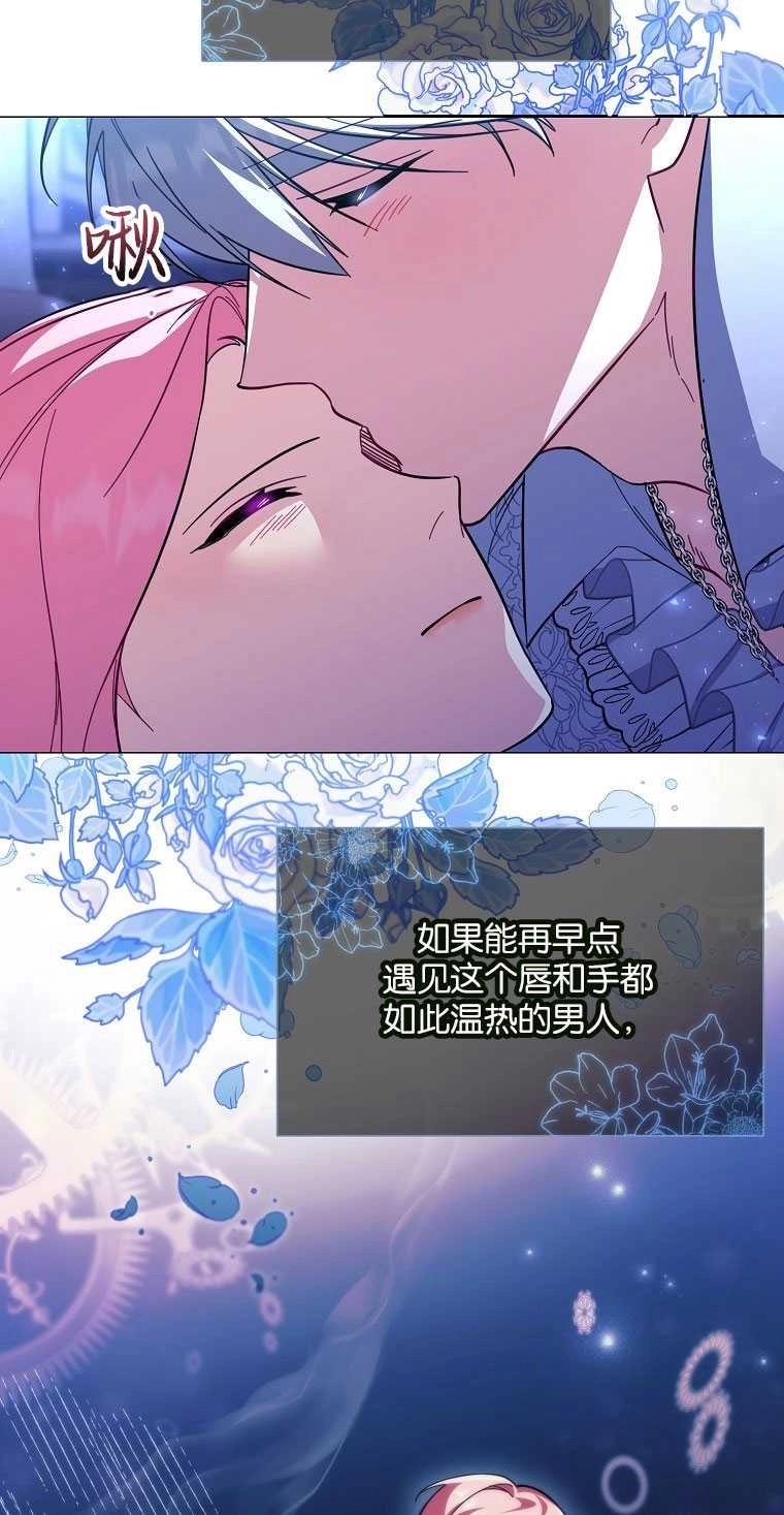 《弟弟逼着我走花路》第41话 第70页