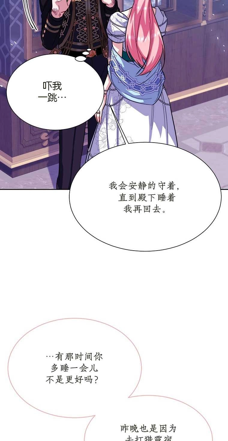 《弟弟逼着我走花路》第41话 第8页