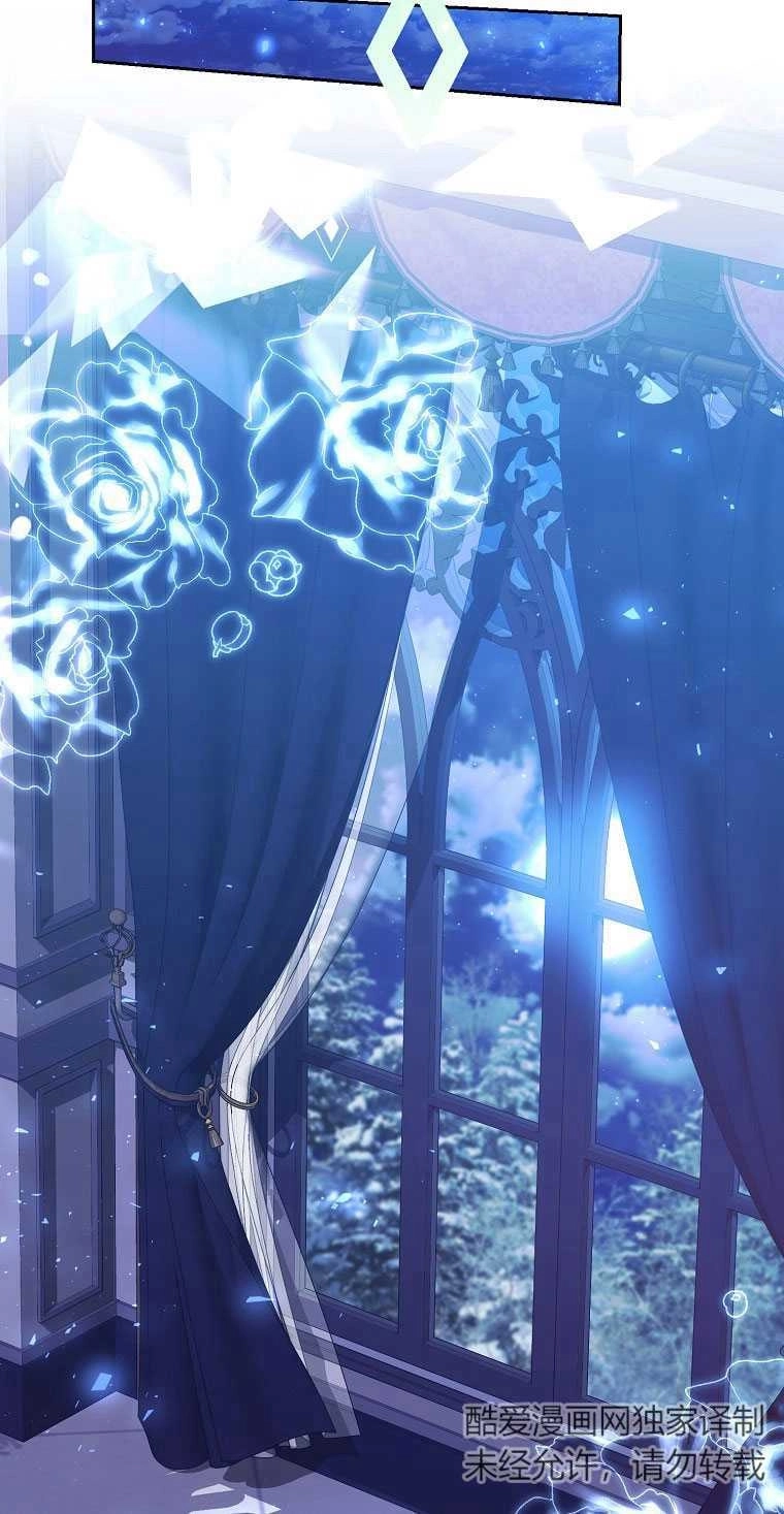 《弟弟逼着我走花路》第41话 第13页