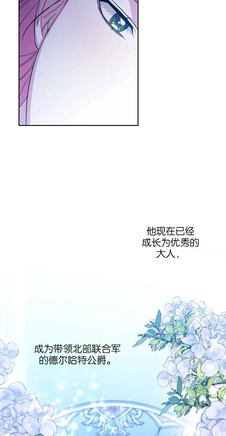 《弟弟逼着我走花路》第41话 第51页