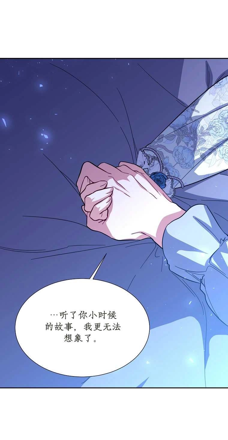 《弟弟逼着我走花路》第41话 第55页