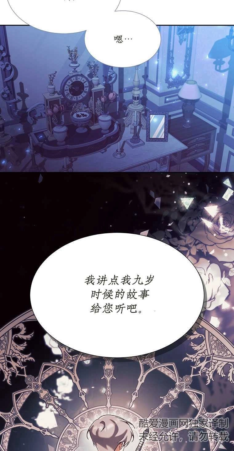 《弟弟逼着我走花路》第41话 第34页