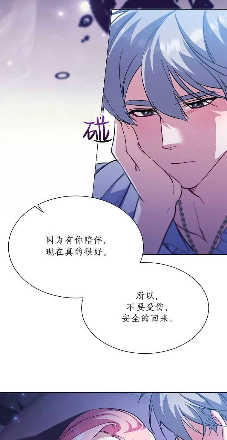 《弟弟逼着我走花路》第41话 第72页