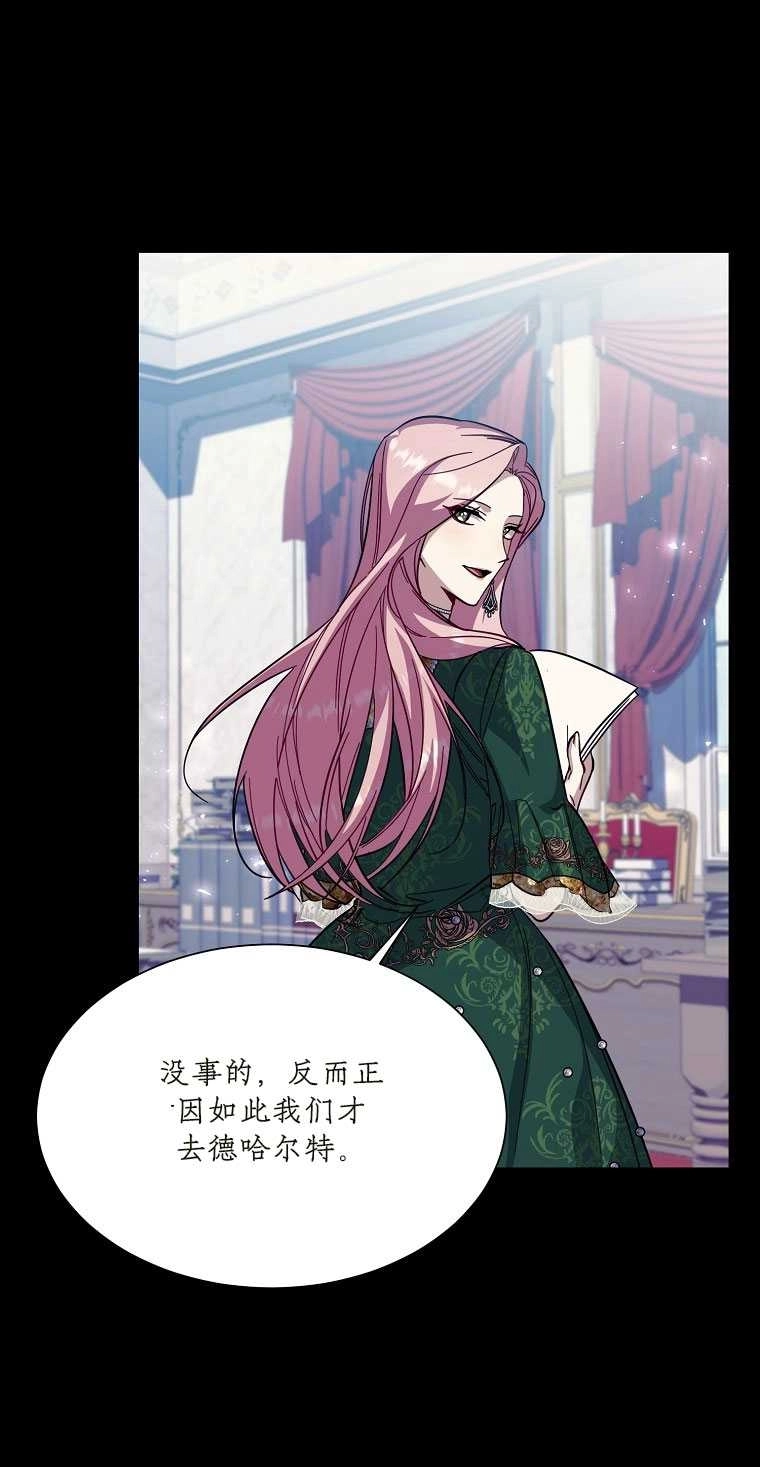 《弟弟逼着我走花路》第41话 第22页
