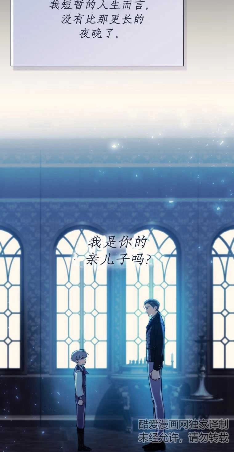 《弟弟逼着我走花路》第41话 第39页