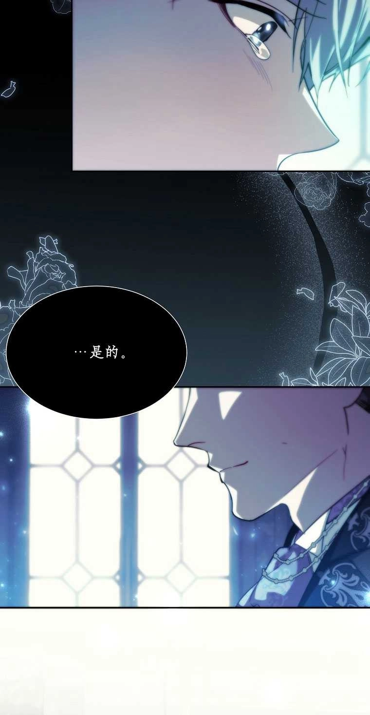 《弟弟逼着我走花路》第41话 第45页