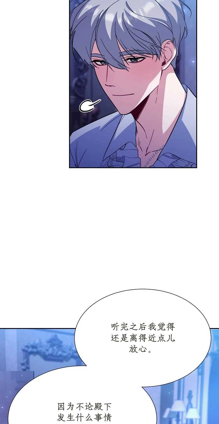 《弟弟逼着我走花路》第41话 第31页