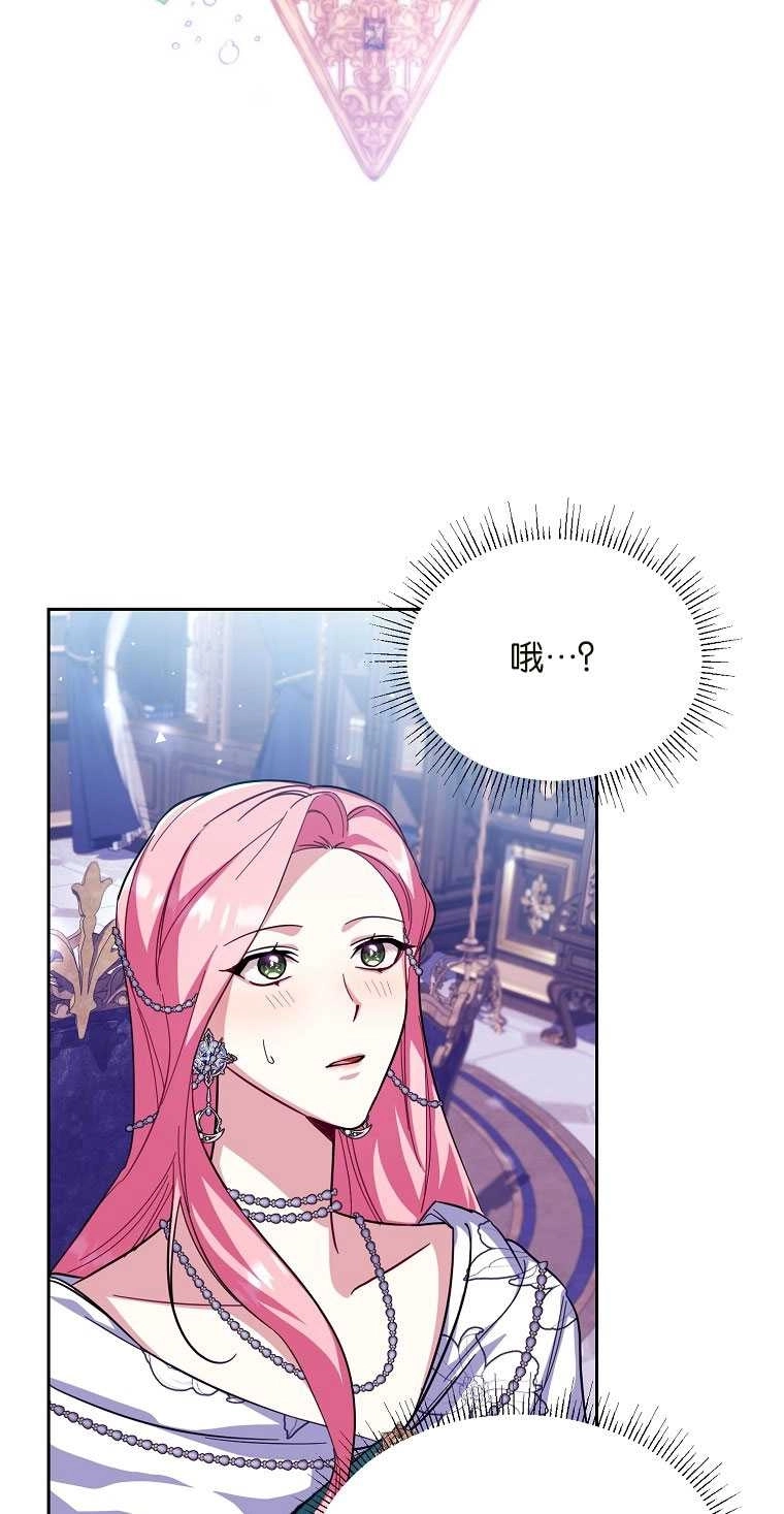 《弟弟逼着我走花路》第41话 第4页