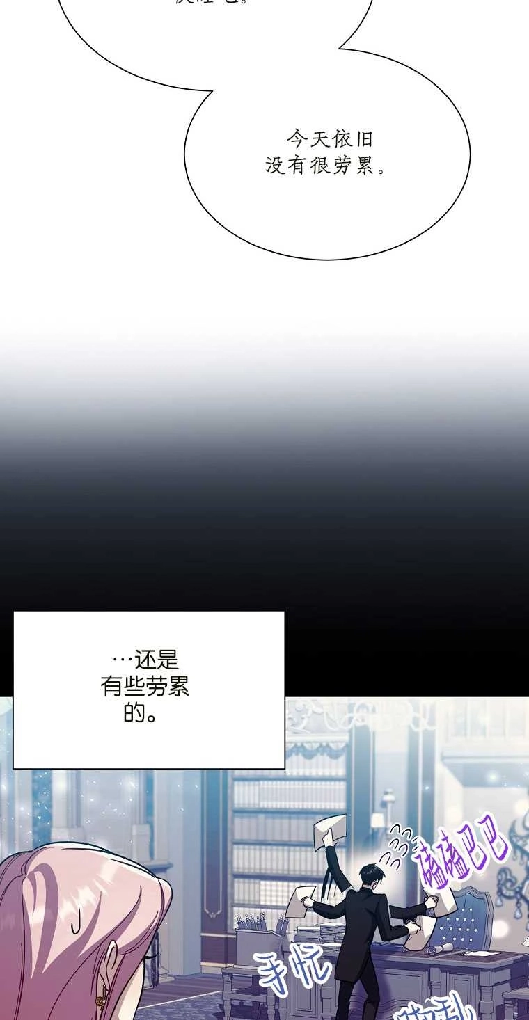 《弟弟逼着我走花路》第41话 第17页