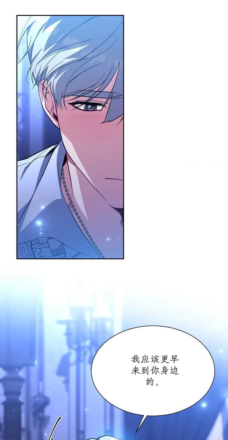 《弟弟逼着我走花路》第41话 第68页