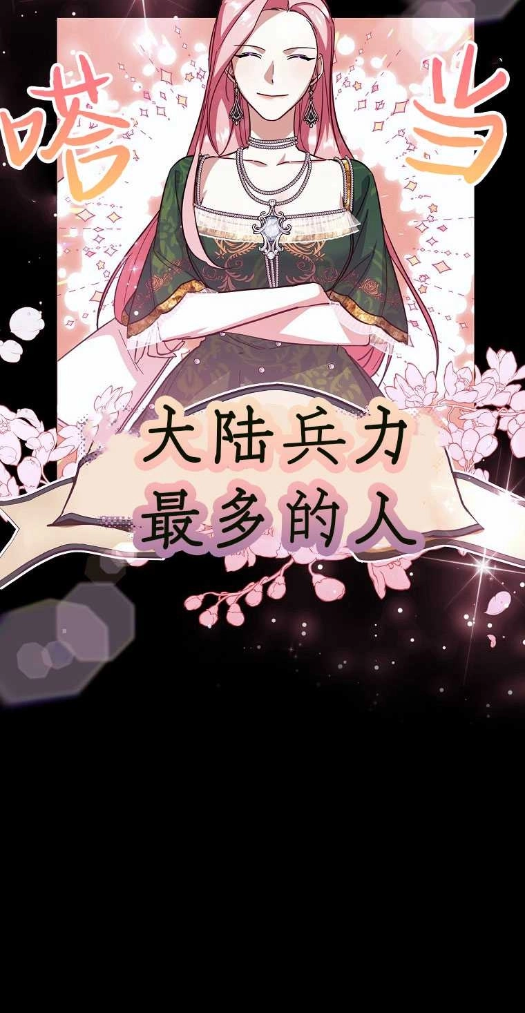 《弟弟逼着我走花路》第41话 第27页