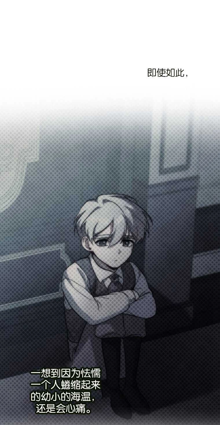 《弟弟逼着我走花路》第41话 第53页