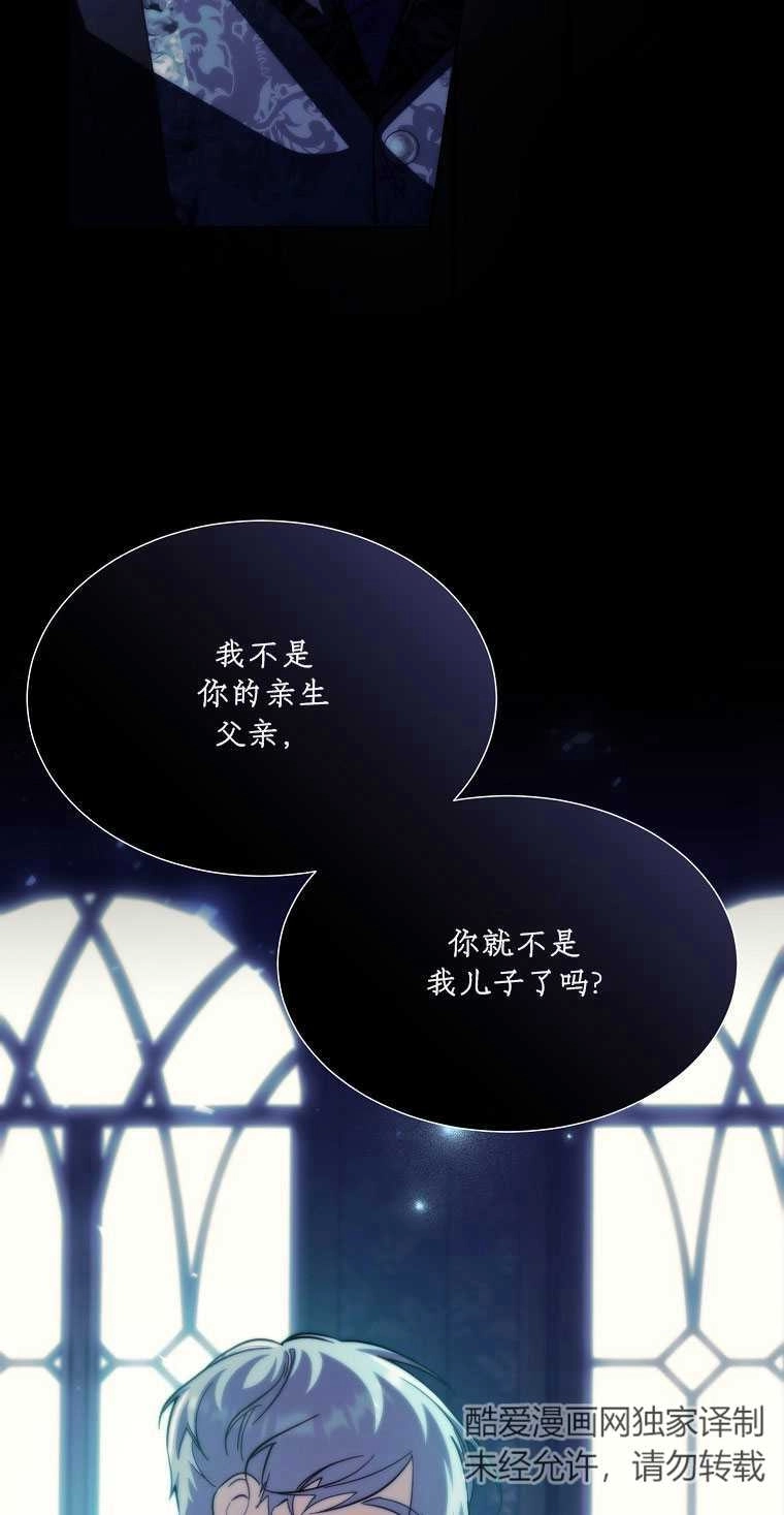 《弟弟逼着我走花路》第41话 第43页