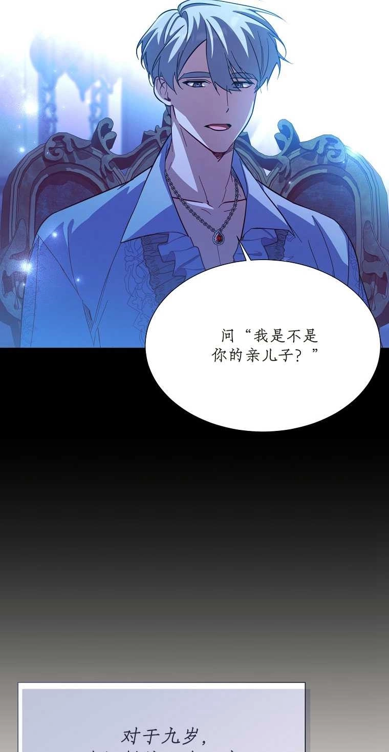 《弟弟逼着我走花路》第41话 第38页