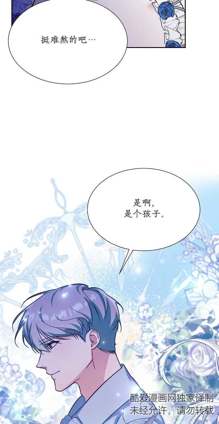 《弟弟逼着我走花路》第41话 第48页
