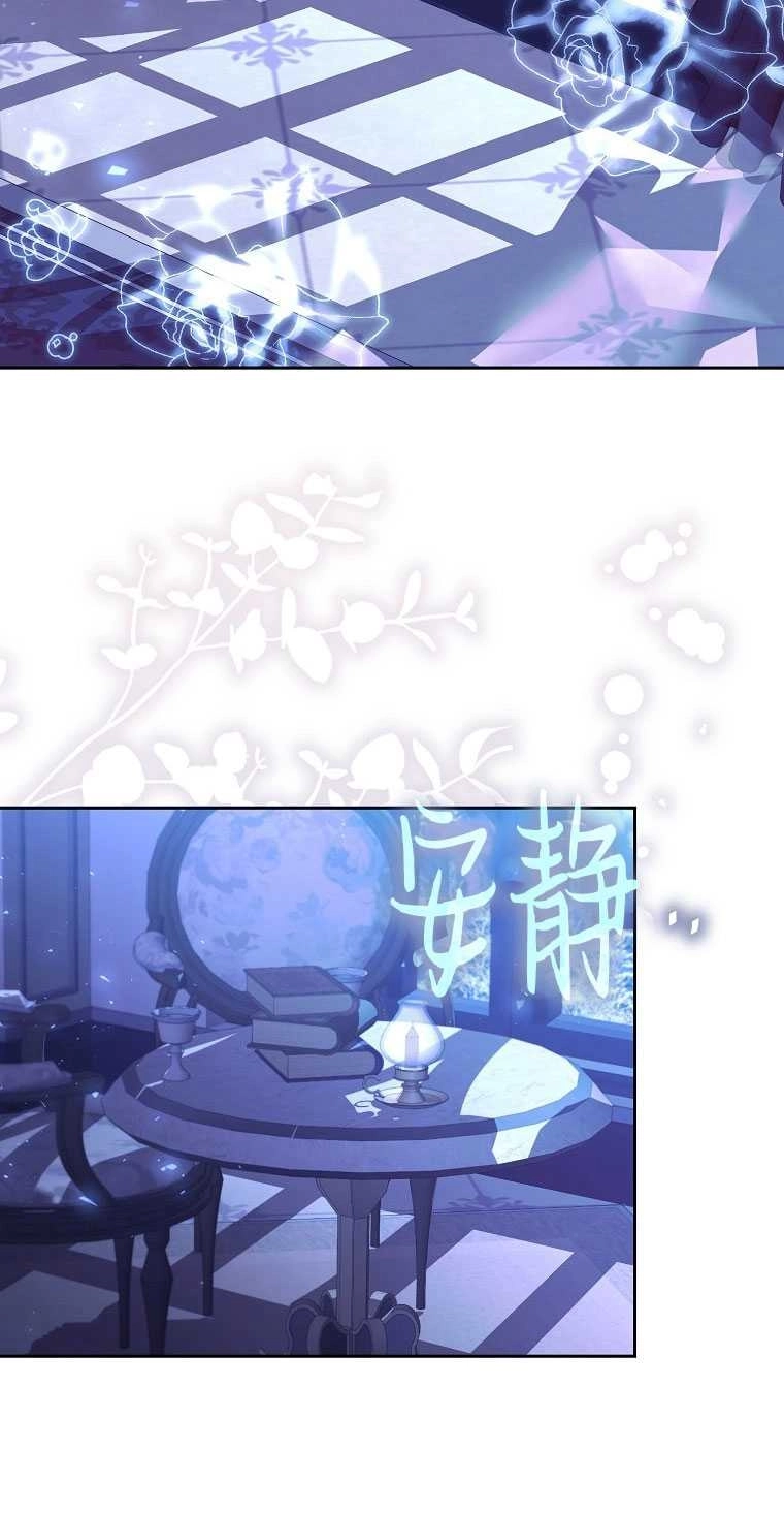 《弟弟逼着我走花路》第41话 第14页