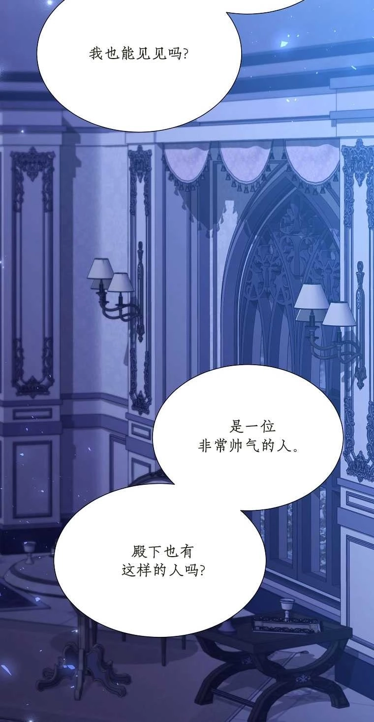《弟弟逼着我走花路》第41话 第63页
