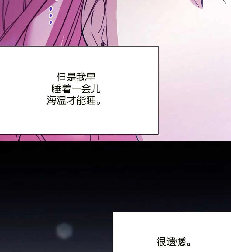 《弟弟逼着我走花路》第41话 第79页