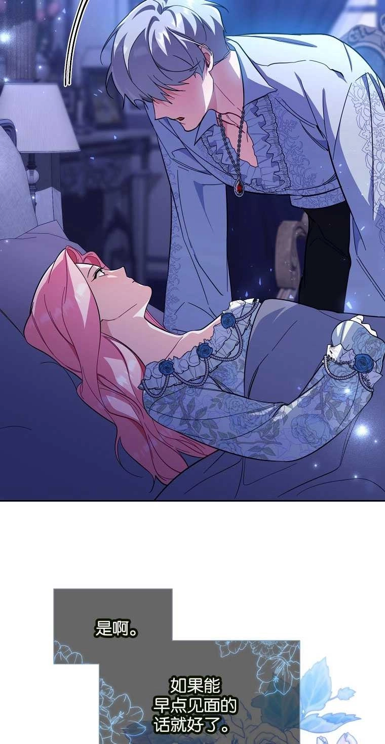 《弟弟逼着我走花路》第41话 第69页