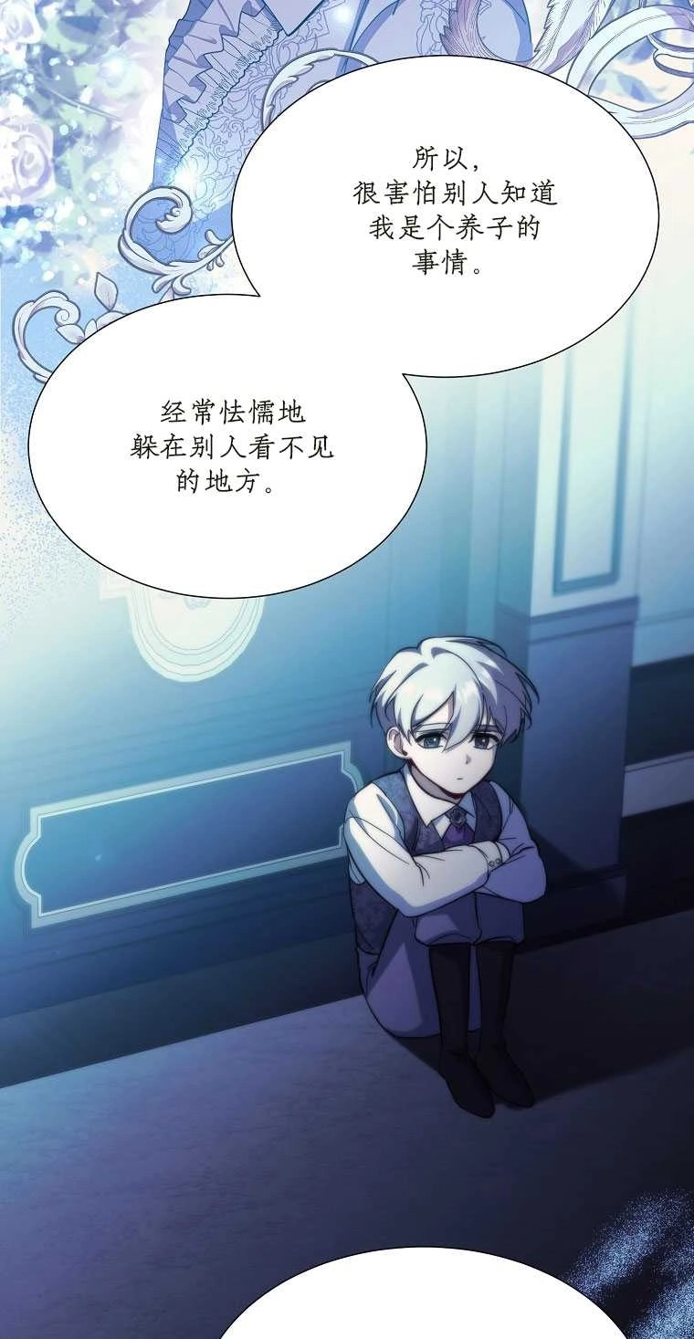 《弟弟逼着我走花路》第41话 第49页