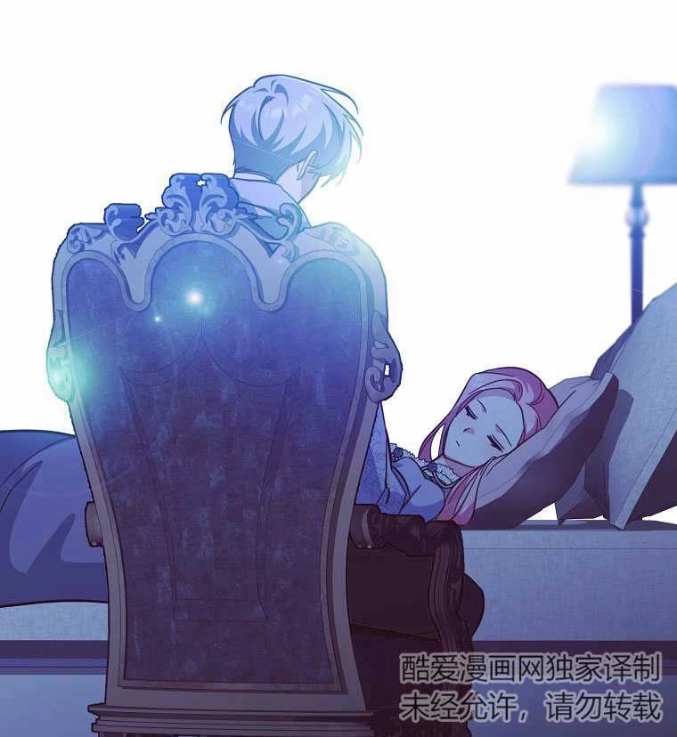 《弟弟逼着我走花路》第41话 第81页