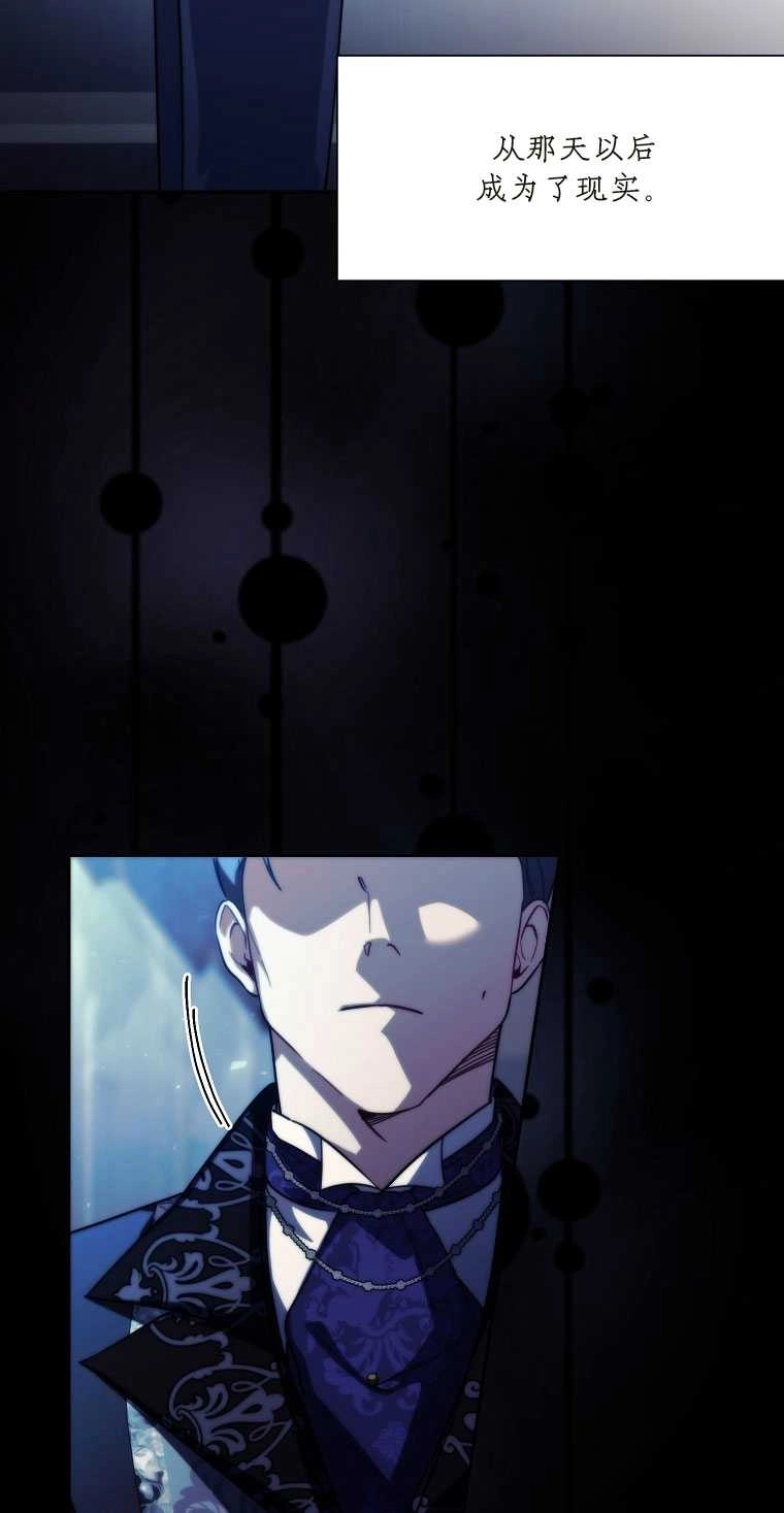 《弟弟逼着我走花路》第41话 第42页